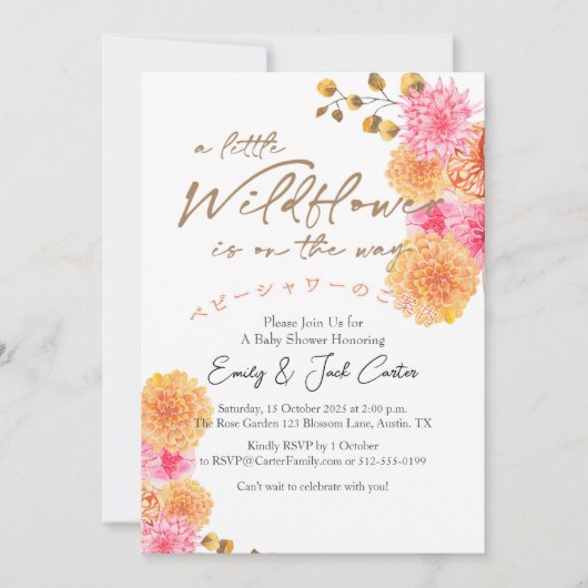 リトルワイルドフラワーベビーガールシャワー秋ブーケ 招待状 (正面)