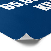 リバティーベル–6500万 ポスター (角)