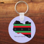 リビア共和国（マップ上の国旗） キーホルダー (正面)