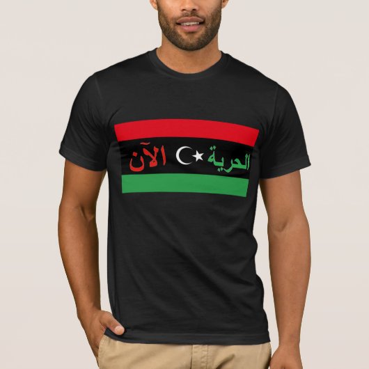 リビア- الحريةالآن Tシャツ (正面)