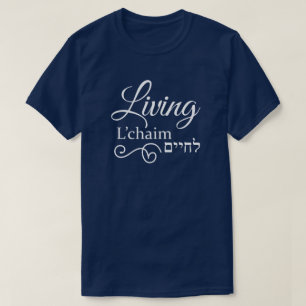 リビングL'Chaim Lifeヘブライ語（英語） Tシャツ