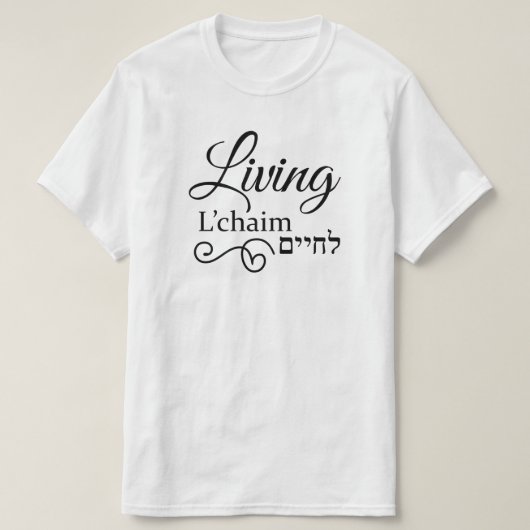 リビングL'Chaim Lifeヘブライ語 Tシャツ (デザイン正面)