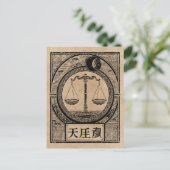 リブラ〔占星術の〕十二宮図ワビサビアート | ヴィンテージはかりで測デザイン ポストカード (スタンド正面)