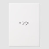 リボンイニシャル ベラム紙招待状 (正面)