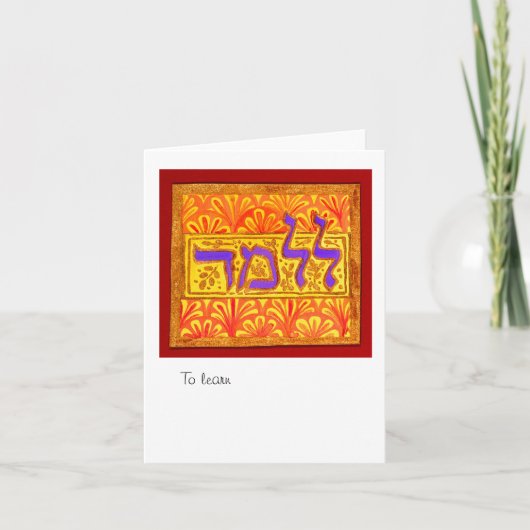 リモ学 カード (正面)