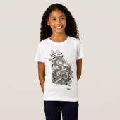 リュウの上昇 Tシャツ (正面フル)