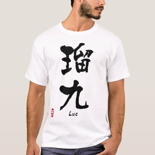 リュック Tシャツ (正面)