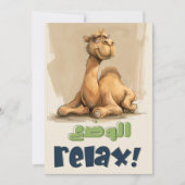 リラックスCHILLおもしろい Easygoing Camelجمل ريلاكس 招待状 (正面)