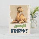 リラックスCHILLおもしろい Easygoing Camelجمل ريلاكس 招待状 (スタンド正面)