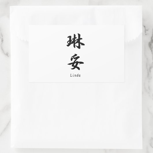 リンダは漢字の日本の記号に翻訳した。 長方形シール (バッグ)