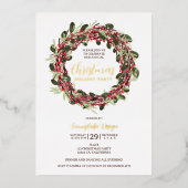 リースフェスティバル金ゴールド企業のクリスマス 箔招待状 (正面)