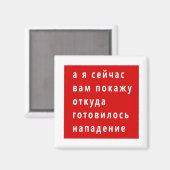 ルカシェンコの面白いミーム マグネット (正面/裏面)