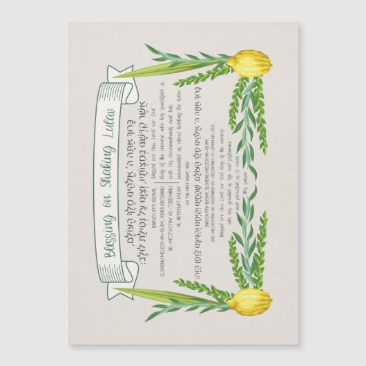 ルクコト賛美ヘブライ語でルラフ・スクカーを振る (正面)