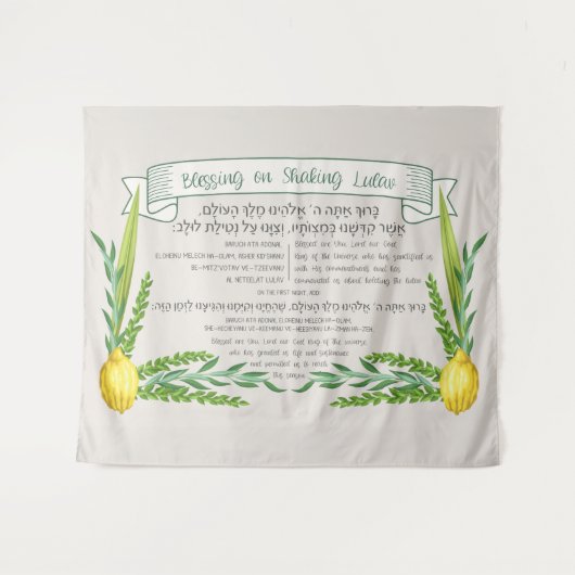 ルクコト賛美ヘブライ語でルラフ・スクカーを振る タペストリー (正面(横))