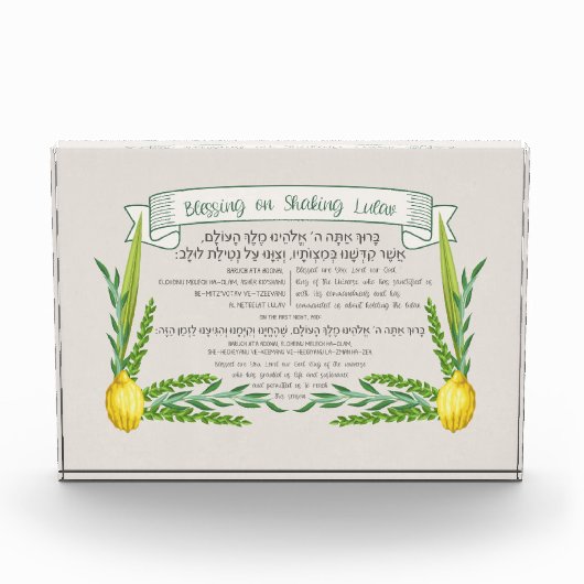 ルクコト賛美ヘブライ語でルラフ・スクカーを振る フォトブロック (正面)