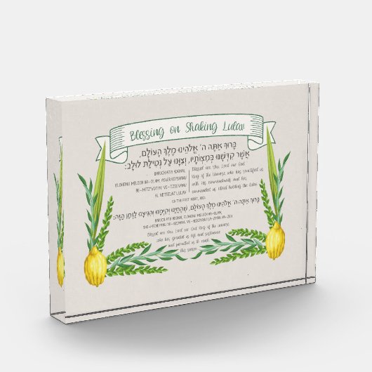 ルクコト賛美ヘブライ語でルラフ・スクカーを振る フォトブロック (左)