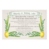 ルクコト賛美ヘブライ語でルラフ・スクカーを振る フォトプリント (正面)