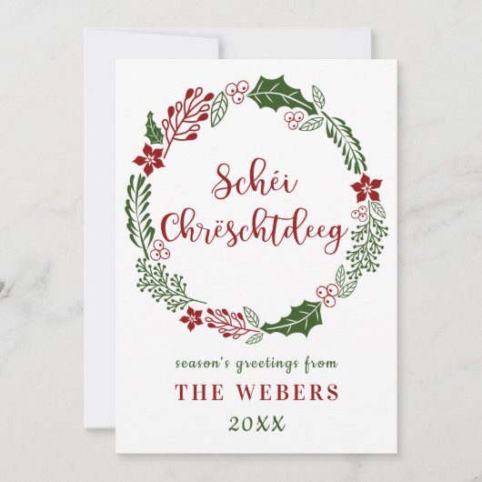 ルクセンブルク風のクリスマスカード（カスタム） シーズンカード (正面)