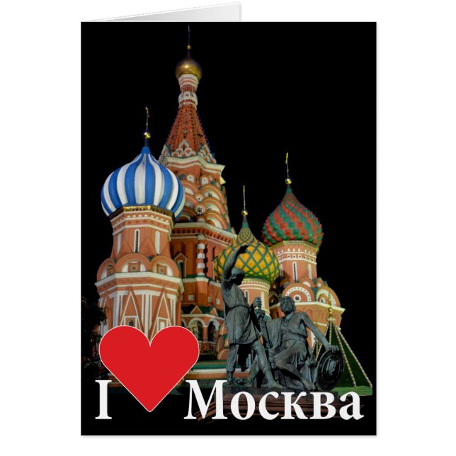 ルスランド – ロシアモスカウカルテ (正面)