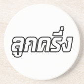 ルッククレウン☆ハーフタイ半ファラン☆ コースター (正面)