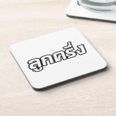 ルッククレウン☆ハーフタイ半ファラン☆ コースター (左側)