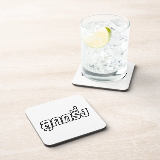 ルッククレウン☆ハーフタイ半ファラン☆ コースター (右側)