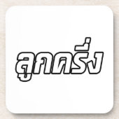 ルッククレウン☆ハーフタイ半ファラン☆ コースター (正面)