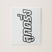 ルッククレウン☆ハーフタイ半ファラン☆ ジグソーパズル (縦)