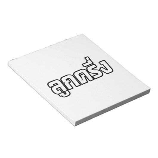 ルッククレウン☆ハーフタイ半ファラン☆ ノートパッド (アングル)