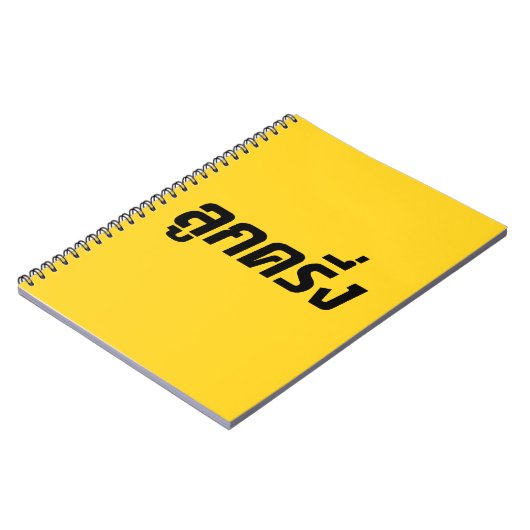 ルッククレウン☆ハーフタイ半ファラン☆ ノートブック (左側)