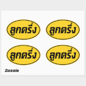 ルッククレウン☆ハーフタイ半ファラン☆ 楕円形シール (シート)