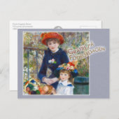 ルノアールトヴォームsystrar CC0399フォデルスダガスコート ポストカード (正面/裏面)