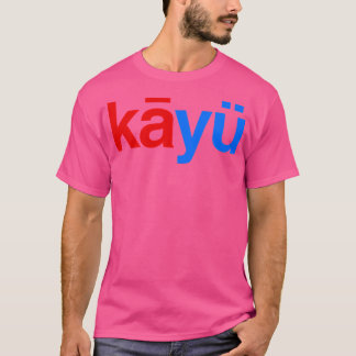 ルビ(Phonetic Kansas (Ku)ローレンス) Tシャツ