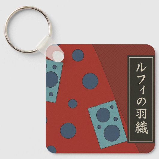 ルフィ ワノ キミノ キーホルダー (正面)