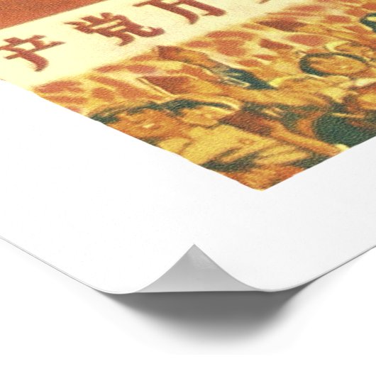 ルマオ ポスター (角)