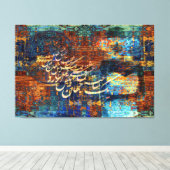 ルミ・ペルシア書道壁画 | スーフィ引用文 キャンバスプリント (インサイチュ (ウッドフロア))