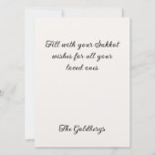 ルラフ賛美のヘブライ語スクコパーソナライズされたット (裏面)