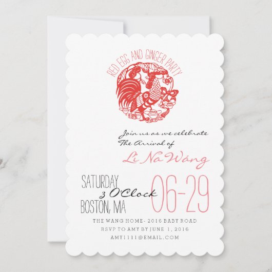 ルースターイヤーレッドエッグジンジャーパーティーベビー招待状 招待状 (正面)
