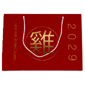 ルースター年2029金ゴールドエンボスシンボルL抱き枕 ラージペーパーバッグ (正面)