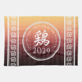 ルースター鶏レッド金ゴールド中国の〔占星術の〕十二宮図月記号 キッチンタオル (横)