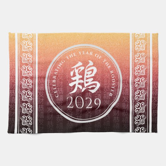 ルースター鶏レッド金ゴールド中国の〔占星術の〕十二宮図月記号 キッチンタオル (横)