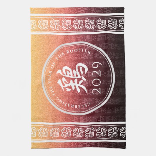 ルースター鶏レッド金ゴールド中国の〔占星術の〕十二宮図月記号 キッチンタオル (縦)