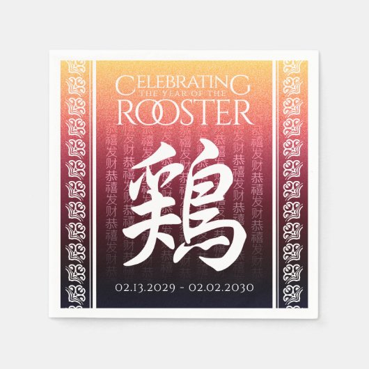 ルースター鶏レッド金ゴールド中国の〔占星術の〕十二宮図月記号 スタンダードカクテルナプキン (正面)