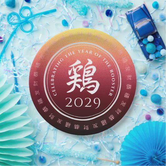 ルースター鶏レッド金ゴールド中国の〔占星術の〕十二宮図月記号 ペーパープレート (パーティー)