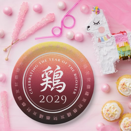 ルースター鶏レッド金ゴールド中国の〔占星術の〕十二宮図月記号 ペーパープレート (パーティー)