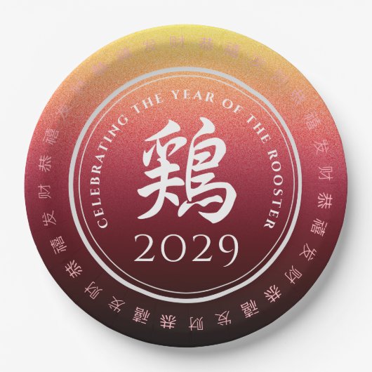 ルースター鶏レッド金ゴールド中国の〔占星術の〕十二宮図月記号 ペーパープレート (正面)