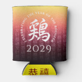 ルースター鶏レッド金ゴールド中国の〔占星術の〕十二宮図月記号 缶クーラー (正面)