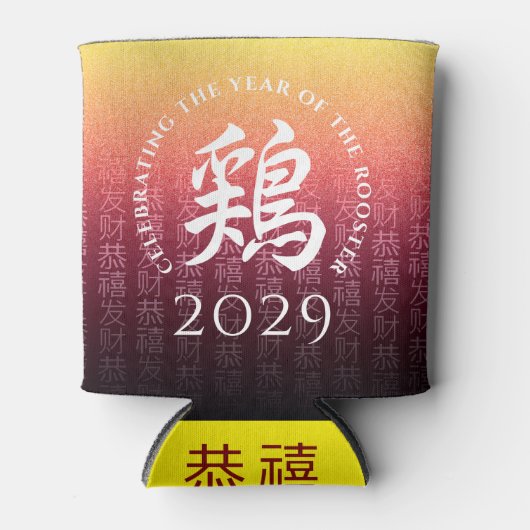 ルースター鶏レッド金ゴールド中国の〔占星術の〕十二宮図月記号 缶クーラー (正面)