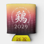 ルースター鶏レッド金ゴールド中国の〔占星術の〕十二宮図月記号 缶クーラー (裏面)