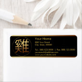 ルースター2017年の差出人住所ラベル ラベル (インサイチュ)